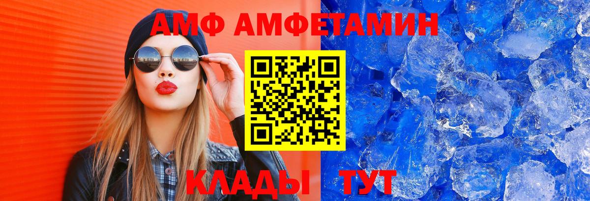 Amphetamine Розовый Аргун