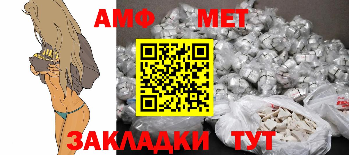 Amphetamine  mega как зайти  Аргун  АМФ 97%  Вход с VPN  АМФЕТАМИН 