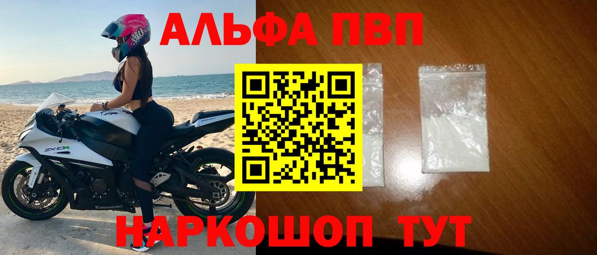 Alpha-PVP СК Аргун