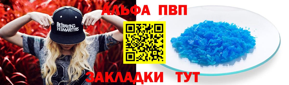 что такое   Alpha-PVP СК КРИС  A-PVP СК КРИС  Вход с VPN  A-PVP СК  Аргун 