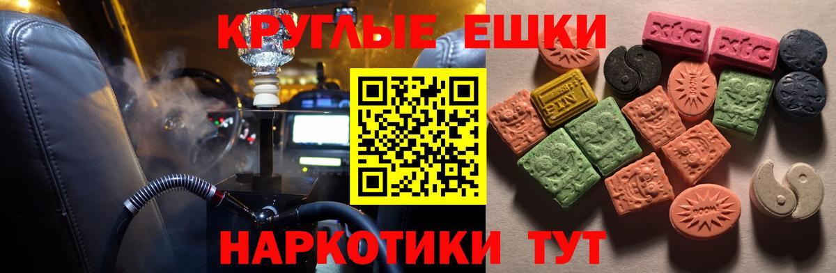 ЭКСТАЗИ XTC  Ecstasy  Вход с VPN  Аргун  Экстази Cube 