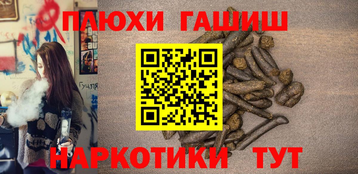 ГАШИШ Изолятор Аргун
