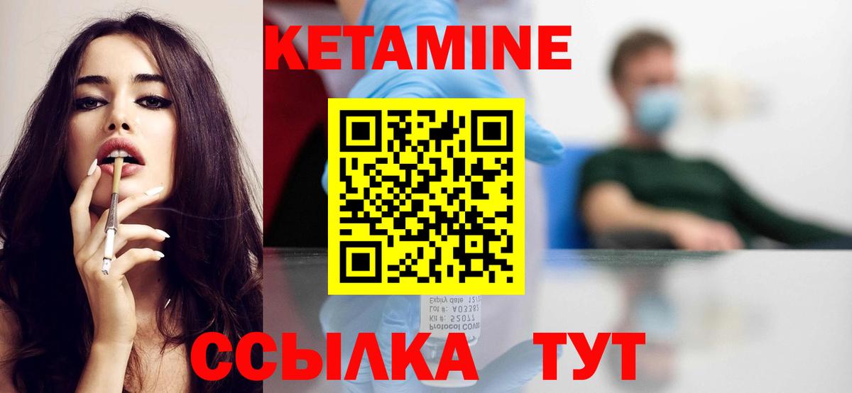 КЕТАМИН ketamine  КЕТАМИН VHQ  Аргун  Вход с VPN 