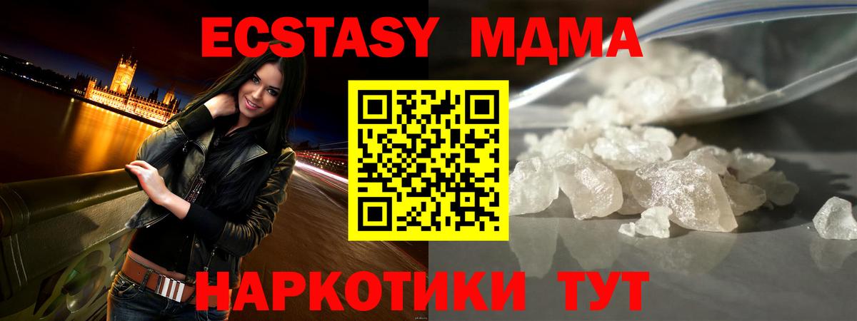 Аргун  MDMA crystal  МДМА VHQ  Вход с VPN 