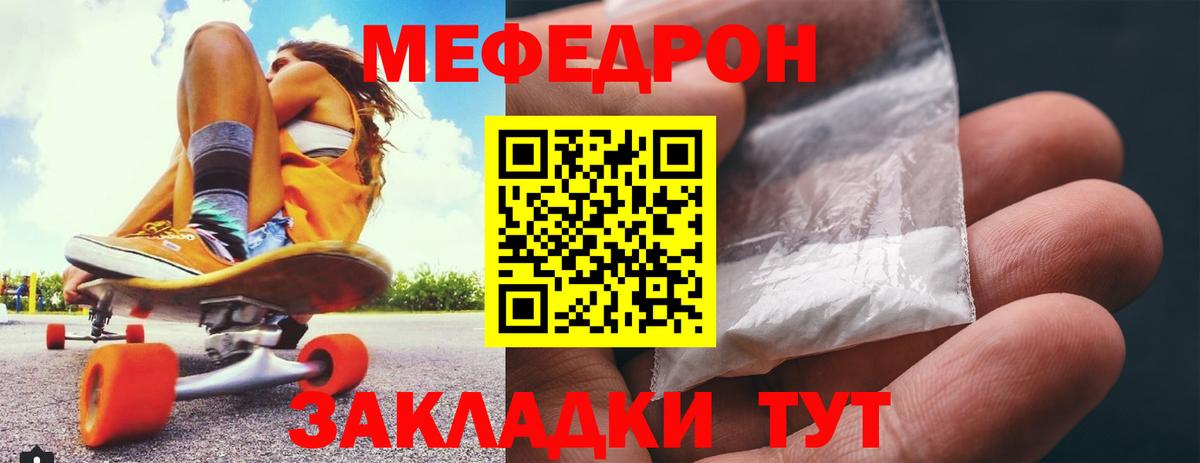 МЕФ мука Аргун
