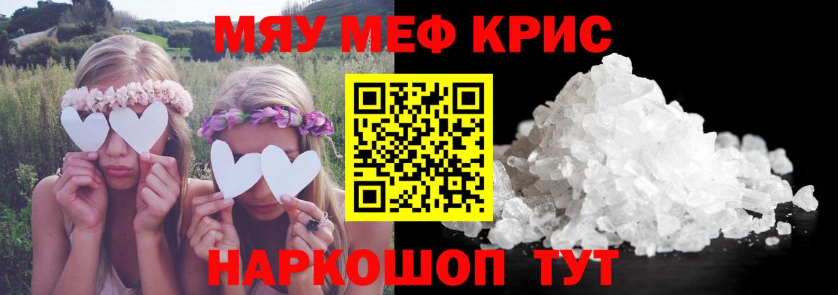 МЕФ VHQ  Мефедрон мяу мяу  Мефедрон  Аргун  Вход с VPN 