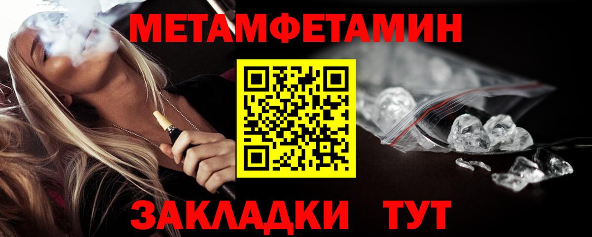 Первитин мет  Вход с VPN  Аргун 