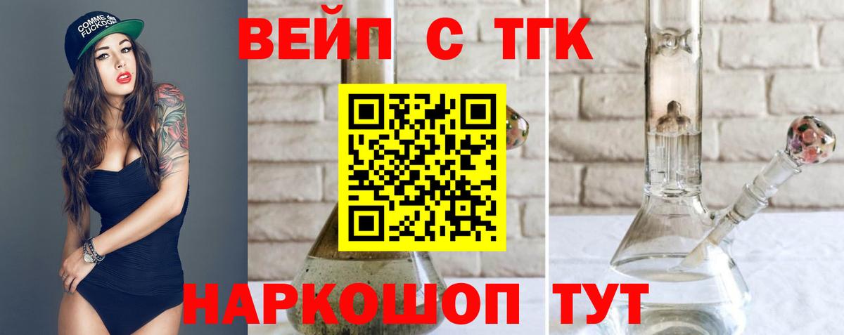Дистиллят ТГК концентрат Аргун